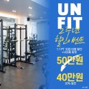 UN:FIT 네이버블로그
