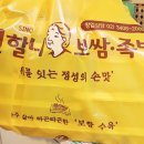 원할머니보쌈.족발 본점 | 황학동 맛집 원할머니보쌈족발 본점에서 1인 정식 포장 배달 후기