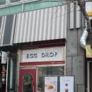 에그드랍 마포역점 이미지