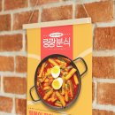 랑랑분식