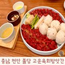 고운한우 | 싱싱한 육회와 진한 참기름의 만남 천안육회 맛집 추천 고운 육회 방앗간