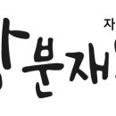미담화원