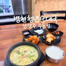 세븐일레븐 남양주수동점 | 병천청년순대국 남양주수동점, 내돈내산 남양주 국밥 수동계곡 근처 병천순대거리 순대