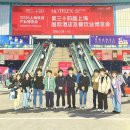 [트렌드 인사이트] 일상 속 트렌드 변화로 미래를 읽다 | 롯데GRS와 함께한 2026 HOTELEX 상하이