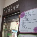 노진우내과 네이버블로그