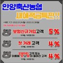 안양축산농협안