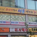 청룡태권도 이미지