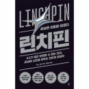 린치핀