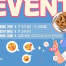 교촌치킨하단 이미지