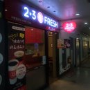 투쓰리프레시 이미지