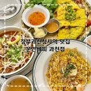 몬안베띠과천