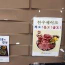 구미칠곡축협한우프라자 이미지