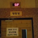 24시해수사우나 찜질방 이미지