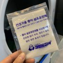 청구제네스세탁