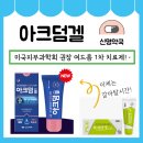 신명약국 네이버블로그