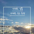 거제 선셋한옥 & 오션리조트 이미지