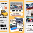 이룸 태권도 | 용두•이룸태권도_용두초 참미르초 입학을 축하합니다! / 용두동 태권도 용두초 태권도 양산동 태권도...