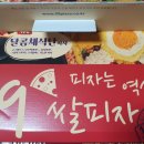 오구쌀피자영산점 이미지
