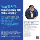 대전 필로스페이스 강연장