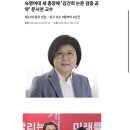 보배펌) 숙명여대 새총장 “김건희 논문검증 언제?” 이미지