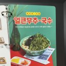 국수나무선유도역점
