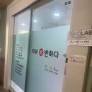 피부愛반하다