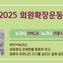 부천YMCA 이미지