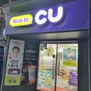 씨유역삼강남점 이미지