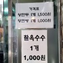 으뜸왕만두찐빵 | 범어사 찐빵 만두, 옛날찐빵왕만두 솔직 후기(+가격/영업시간)