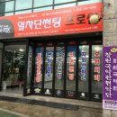 산호동160 이미지