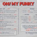 오마이펑키