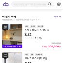 스토리원룸텔