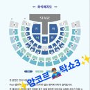 영탁 2월 탁쇼3 앵코르 콘서트 확정, 기대감 상승