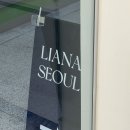 리아나 서울 | [성동/금호] 1:1 눈썹컨설팅까지 초초초세심하게 봐주시는 브로우리프팅펌 받은 후기 “리아나서울”