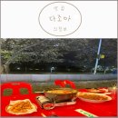 [의정부 맛집] 다조아 후기 (애견동반 호프집 주차)
