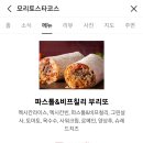 모리토스타코스 이미지