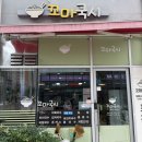 꼬마국시