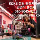 김영식행정사사무소 이미지