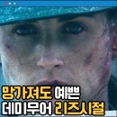 지&얼 | 지.아이.제인 영화 후기 결말 줄거리 작품정보 출연진,데미 무어 (Demi Moore), 비고 모텐슨 , G.I...