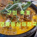 명륜등심해장국 - 청주시 상당구 무심동로392번길 18 | 명륜등심해장국