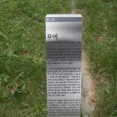 양화진 외국인 선교사 묘지 4 (서울) 이미지