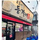 돌돌이등갈비촌 이미지