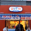 꿀딱전주혁신점 이미지
