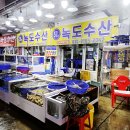 11650-5-57-30 | 대천항 수산시장 맛집 57호 58호 녹도수산에서 도다리 회포장 한 후기