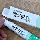 에크린 | 에크린겔 가격 좁쌀여드름 관리후기