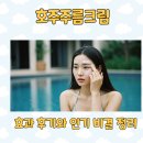 엠에프패키지 | 호주주름크림 왜 해외직구 대란템일까요 찐 효과 후기와 인기 비결 정리