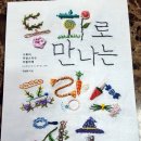 동화로 만나는 프랑스 자수 책이 드디어 도착했어요