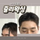 역삼2-102 | 강남 역삼역 페이스 왁싱 잘하는 곳 남자 헤어라인 왁싱 후기 &#39;쥴리왁싱&#39;