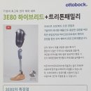 삼화의지보조기 이미지