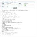 도로교통공단 채용 / 강원도지부 안전교육부 임시고용 채용(~09/13) 이미지